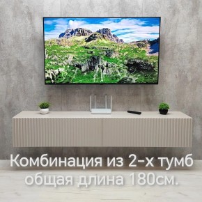 Тумба подвесная под ТВ LINES MTV3-MA 900 Бежевый (Леда-М 10.1.5) в Ижевске - izhevsk.mebel24.online | фото 10
