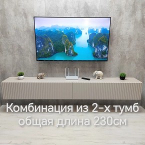Тумба подвесная под ТВ LINES MTV4-MA 1150 Бежевый (Леда-М 10.1.5) в Ижевске - izhevsk.mebel24.online | фото 13