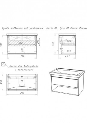 Тумба подвесная под умывальник "Maria 80" Igan В1 Бетон Домино (DI5801T) в Ижевске - izhevsk.mebel24.online | фото 2