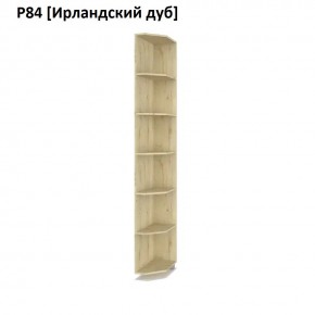 РОЛАНД Угловое завершение Р86 в Ижевске - izhevsk.mebel24.online | фото 6