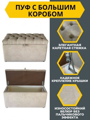 Банкетка 1060 в Ижевске - izhevsk.mebel24.online | фото 5