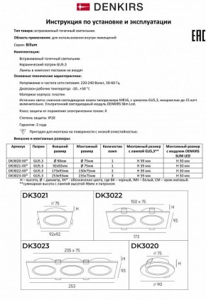 Встраиваемый светильник Denkirs DK3021 DK3021-WH в Ижевске - izhevsk.mebel24.online | фото 8