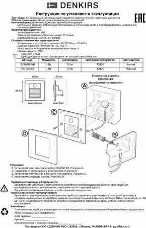 Встраиваемый светильник Denkirs Sensor DK1020-BK в Ижевске - izhevsk.mebel24.online | фото 4