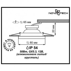 Встраиваемый светильник Novotech Aqua 369879 в Ижевске - izhevsk.mebel24.online | фото 3