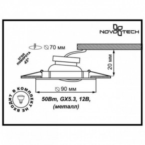 Встраиваемый светильник Novotech Classic 369694 в Ижевске - izhevsk.mebel24.online | фото 3