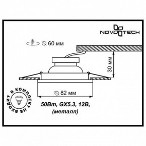 Встраиваемый светильник Novotech Classic 369705 в Ижевске - izhevsk.mebel24.online | фото 3