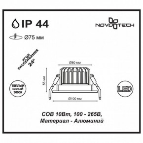 Встраиваемый светильник Novotech Drum 357602 в Ижевске - izhevsk.mebel24.online | фото 3