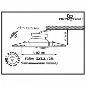 Встраиваемый светильник Novotech Henna 369643 в Ижевске - izhevsk.mebel24.online | фото 3