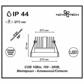Встраиваемый светильник Novotech Metis 357589 в Ижевске - izhevsk.mebel24.online | фото 3