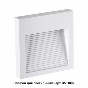Встраиваемый светильник Novotech Muro 358191 в Ижевске - izhevsk.mebel24.online | фото 2