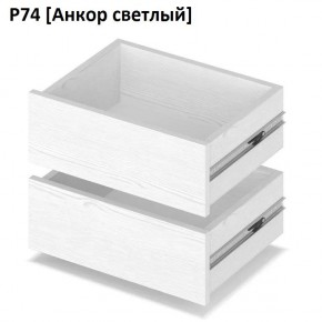 РОЛАНД Выдвижные ящики  Р76 в Ижевске - izhevsk.mebel24.online | фото 2