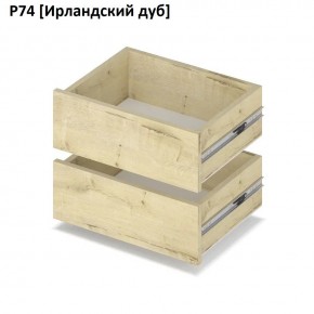 РОЛАНД Выдвижные ящики  Р76 в Ижевске - izhevsk.mebel24.online | фото 6