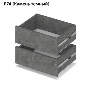 РОЛАНД Выдвижные ящики  Р76 в Ижевске - izhevsk.mebel24.online | фото 7