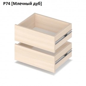 РОЛАНД Выдвижные ящики  Р76 в Ижевске - izhevsk.mebel24.online | фото 8