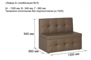 ЗЕФИР-2 Диван комбинация 6/с ящиком для хранения 1300 б/подлокотников (в ткани коллекции Ивару №1,2,3) в Ижевске - izhevsk.mebel24.online | фото 2