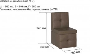 ЗЕФИР-2 Диван комбинация 7/с ящиком для хранения 500 б/подлокотников (в ткани коллекции Ивару №1,2,3) в Ижевске - izhevsk.mebel24.online | фото 2