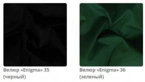 Зеркало круглое Ronda в ткани велюр Enigma в Ижевске - izhevsk.mebel24.online | фото 10